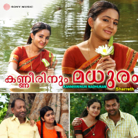 Kanneerinum Madhuram (Original Motion Picture Soundtrack) (EP)