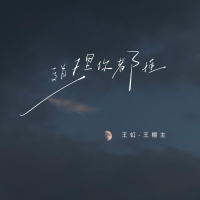 道理你都懂 (Single)