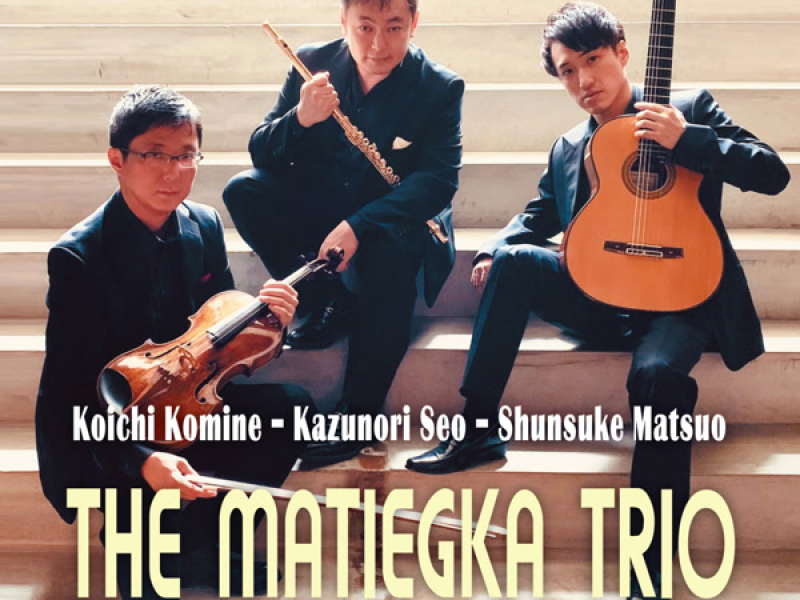 ザ・マティーカ・トリオ ～ウィーンの夜曲～