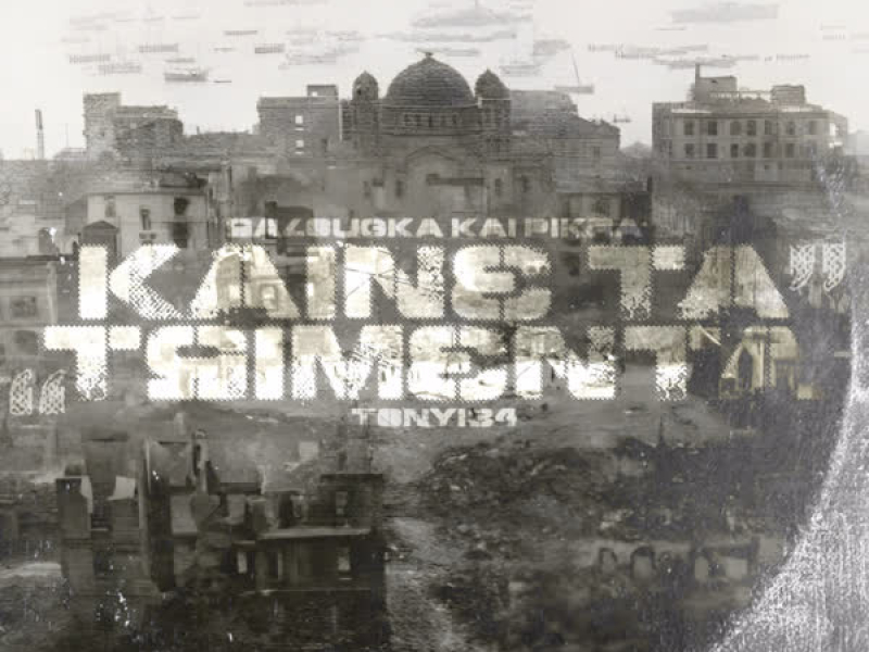 KAINE TA TSIMENTA (Single)