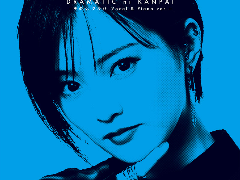 Dramatic Ni Kanpai (Sono Onna Jiruba Vocal & Piano Version) (Single)