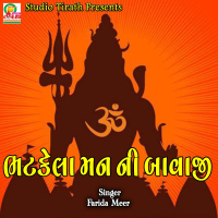 Bhatkela Man ni Bavaji (Single)