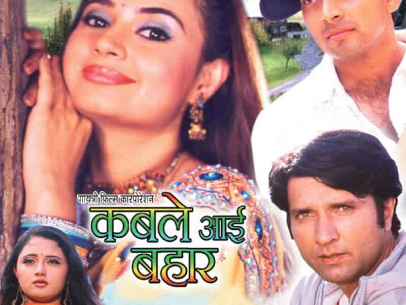 Kable Aayee Bahaar