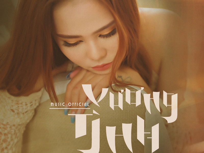 Vương Tình (Single)