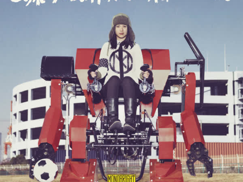 COME TOGETHER / DANCING BABE (EP)