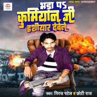 Bhada Pa Kurmiyan Ji Hathiyar Devele (Single)