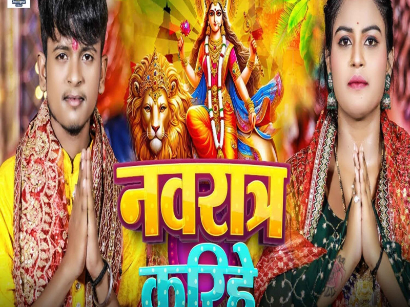 Navratr Karihe (Single)