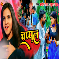 Chappal (Single)