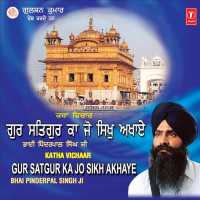 Gur Satgur Ka Jo Sikh Akhaye Vol-49 (Single)