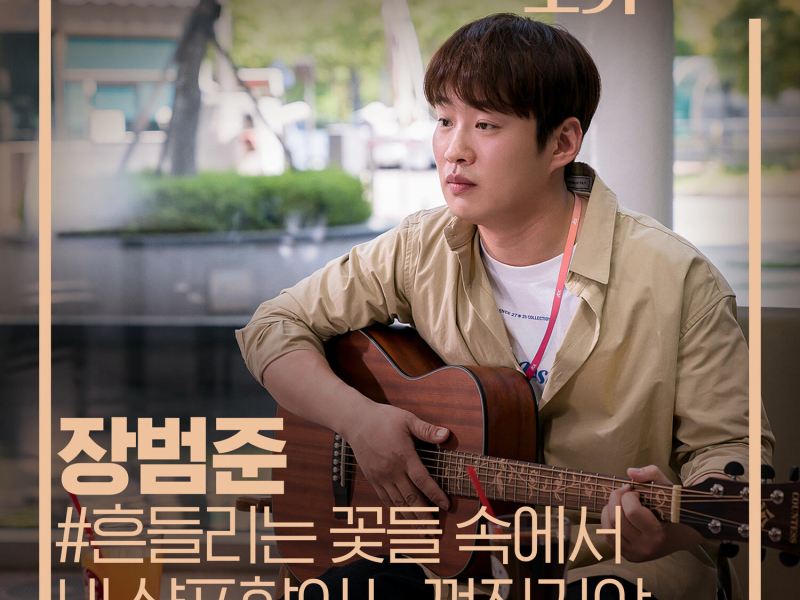 Be Melodramatic, Pt. 3 (Original Television Soundtrack) (EP)