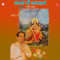 Jaago Maa Jagdambe Vol-3