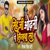 Singh ji Odhni P Likhwala (Single)