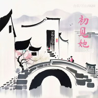初见她 (DJ版) (Single)
