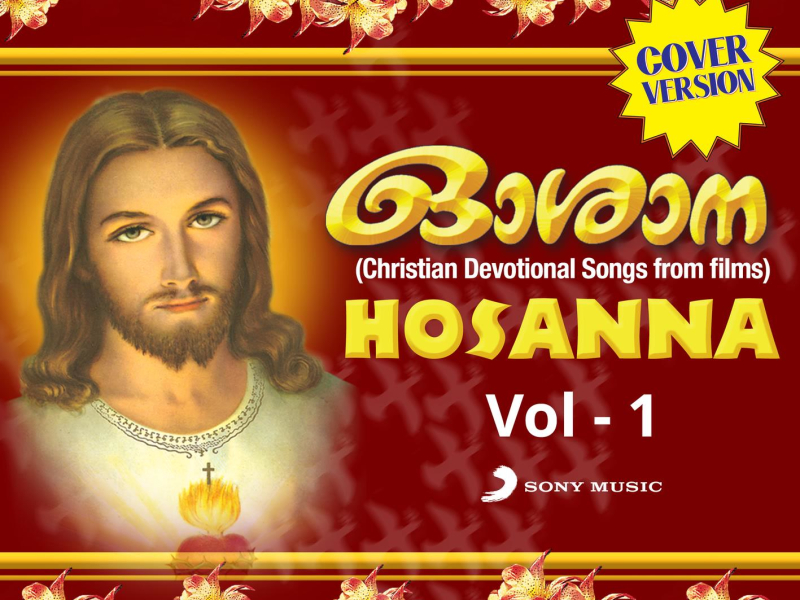 Hosanna, Vol. 1