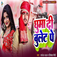 Ghuma Di Bullet Pe (Single)