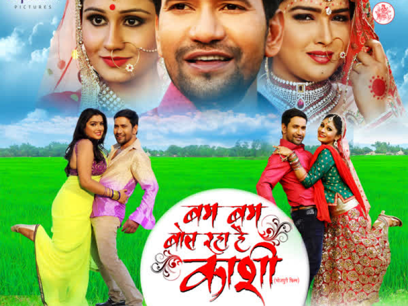 Bam Bam Bol Raha Hai Kashi