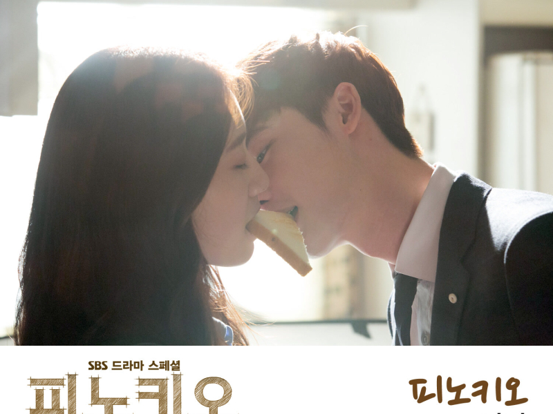 Pinocchio, Pt. 2 (Original Television Soundtrack) (EP)