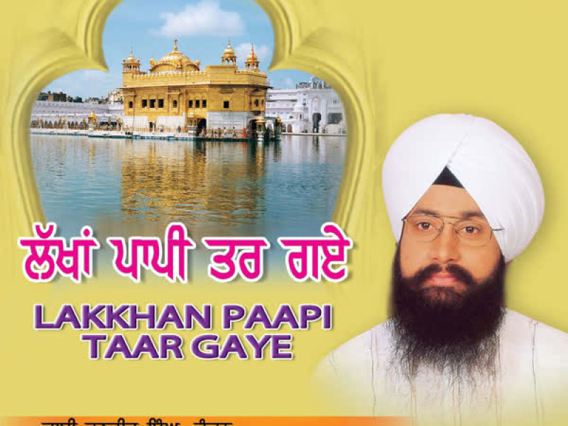 Lakkhan Paapi Tar Gaye Vol-24