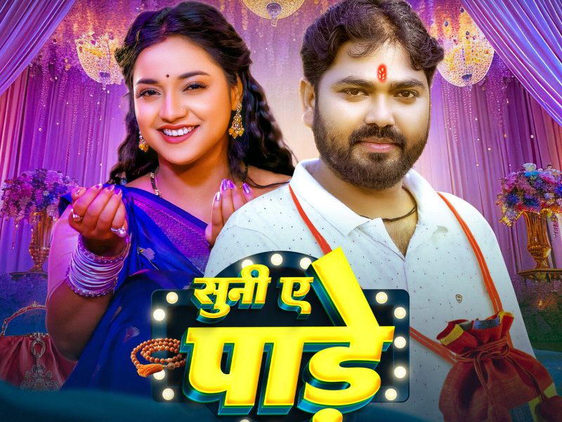 Suni Ae Pade (Single)