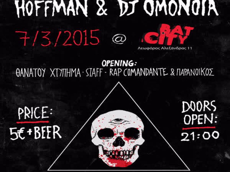 Prin Milisete (Single)