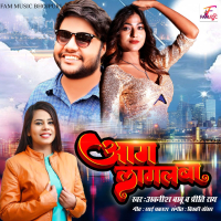 Aag Lagal Ba (Single)