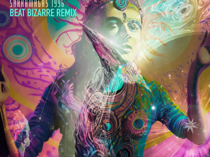 Skaramagas 1996 (Beat Bizarre Remix) (Single)