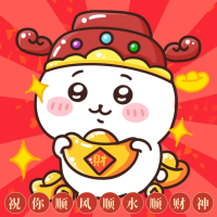 祝你顺风顺水顺财神 (Single)