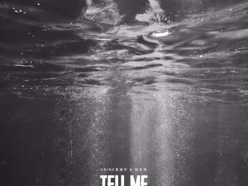 Tell Me (Single)