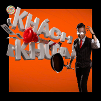 Khách Khứa (Single)
