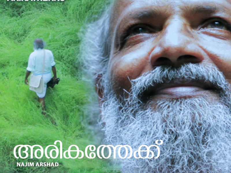 Idanenjiletho (Single)