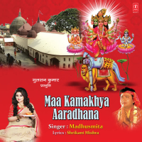 Maa Kamakhya Aaradhana (EP)