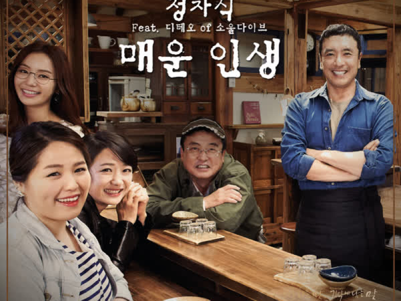 심야식당 OST Part 3 (SBS 토요드라마) (Single)