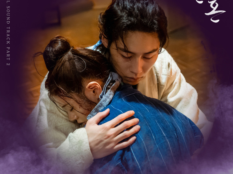 Alchemy of Souls, Pt. 2 (Original Television Soundtrack) (EP)