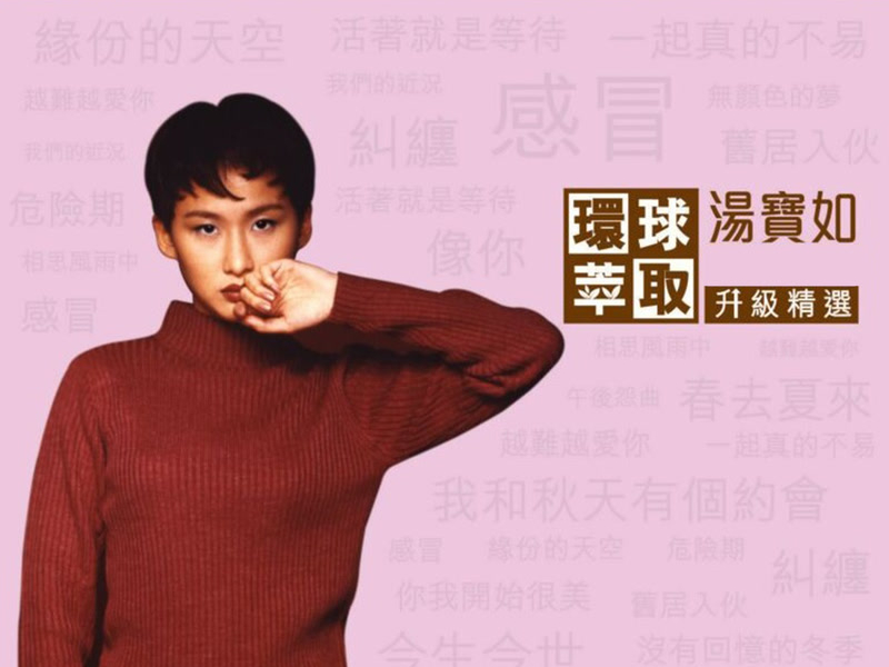 環球萃取升級精選