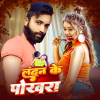 London Ke Pokhra (Single)