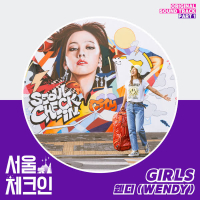 Seoul Check-in OST Part 1 (Single)