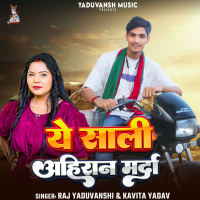 Ye Sali Ahiran Marda (Single)