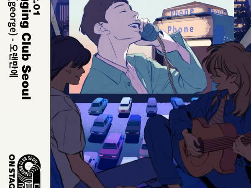 Onstage Digging Club Seoul THEME 01 (Single)