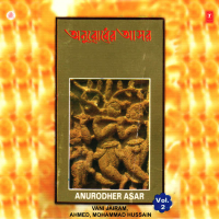 Anurodher Asar Vol-2