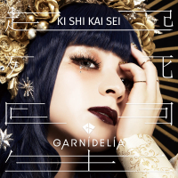 Kishikaisei (Single)
