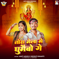 Tora  Mela Me Ghumaibo Ge (Single)