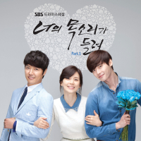 I hear your voice OST Part.3 (EP)
