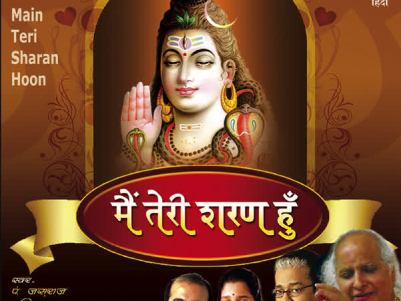 Main Teri Sharan Hoon (EP)