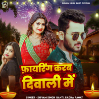Fayaring Karab Diwali Me (Single)