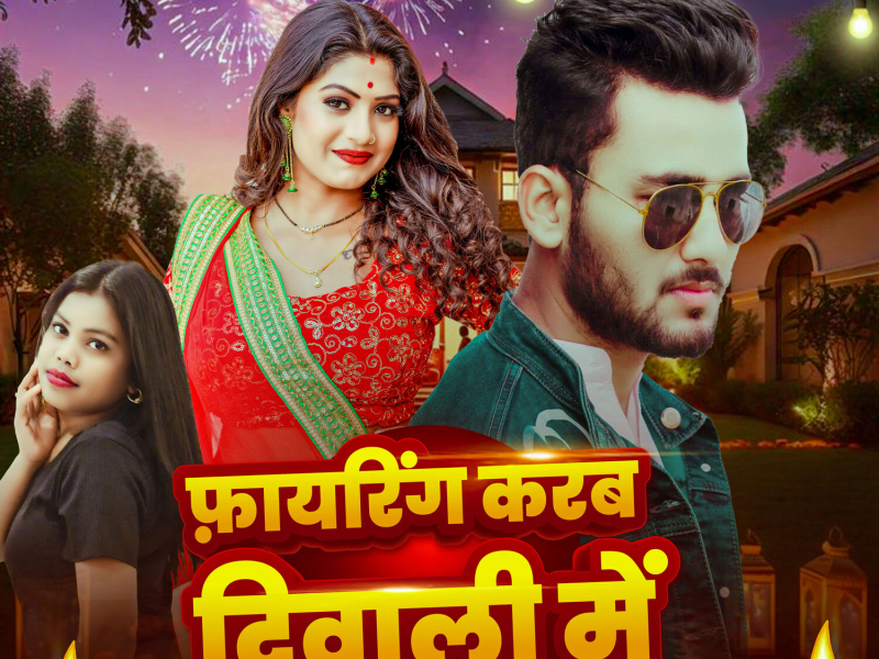 Fayaring Karab Diwali Me (Single)