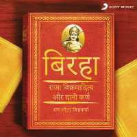 Birha - Raja Vikramaditya Aur Daani Karan