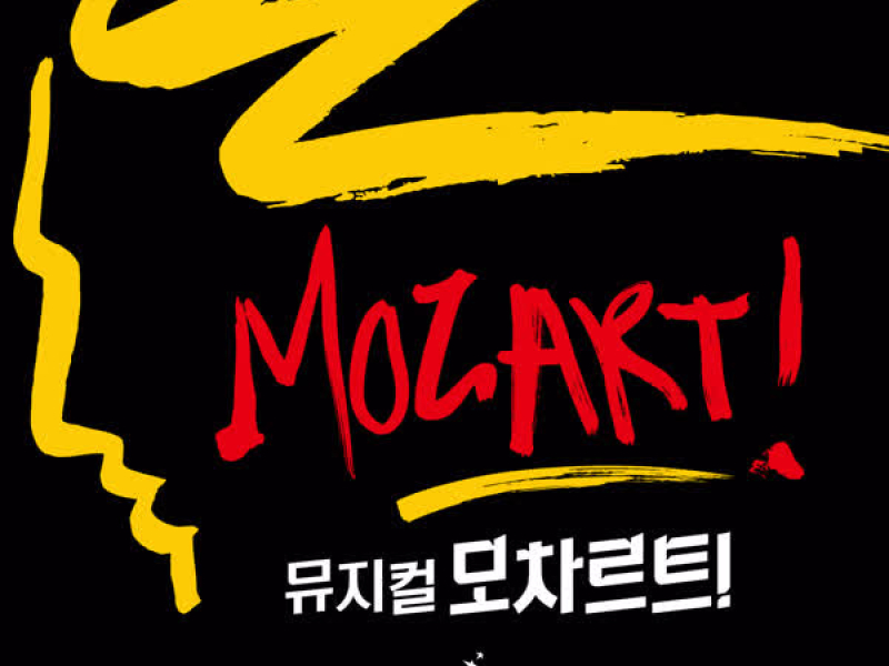 Musical MOZART! (2016) (EP)