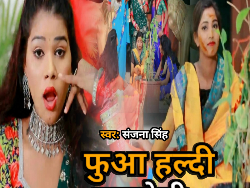 Fua Haldi Lagaweli (Single)