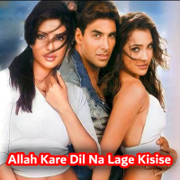 Allah Kare Dil Na Lage Kisise (Single)