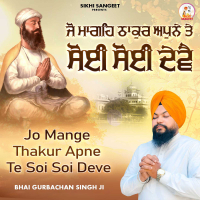 Jo Mange Thakur Apne Te Soi Soi Deve (Single)